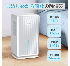 3L除湿機 大容量 【梅雨･湿気対策】 強力除湿 満水停止機 5-16畳対応 省エネ 静音 コンパクト 部屋干し 除湿器 小型 軽量 じょしつき 静音 7色ランプ ハンドル付き 2カラー選べる