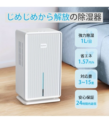 3L除湿機 大容量 【梅雨･湿気対策】 強力除湿 満水停止機 5-16畳対応 省エネ 静音 コンパクト 部屋干し 除湿器 小型 軽量 じょしつき 静音 7色ランプ ハンドル付き 2カラー選べる