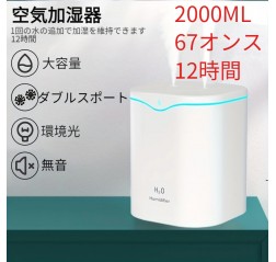 2L クールミスト加湿器 USB ポータブルデスク空気加湿器、2 ミストモードと 7 色のライト付きの静かな超音波加湿器、自動シャットオフ、旅行/自宅/寝室用