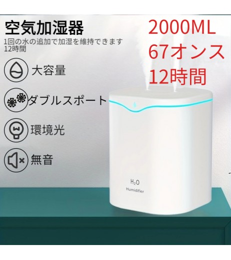 2L クールミスト加湿器 USB ポータブルデスク空気加湿器、2 ミストモードと 7 色のライト付きの静かな超音波加湿器、自動シャットオフ、旅行/自宅/寝室用