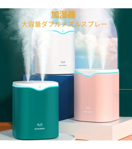 2L クールミスト加湿器 USB ポータブルデスク空気加湿器、2 ミストモードと 7 色のライト付きの静かな超音波加湿器、自動シャットオフ、旅行/自宅/寝室用