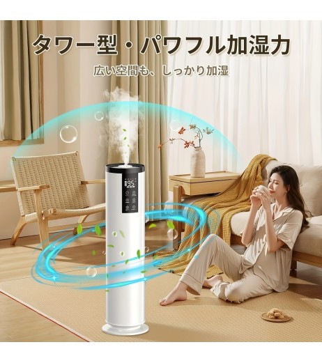加湿器 大容量 13L【家庭/業務用・アロマ対応】加湿器 タワー型 加湿力350mL/h 4段階ミスト調節 上から給水 静音 省エネ72H連続加湿 超音波加湿器 切タイマー リモコン付き 水位確認可能 お手入れ簡単 湿度センサー 学校/事務所/オフェス/寝室/会所/病院/美容院に適用