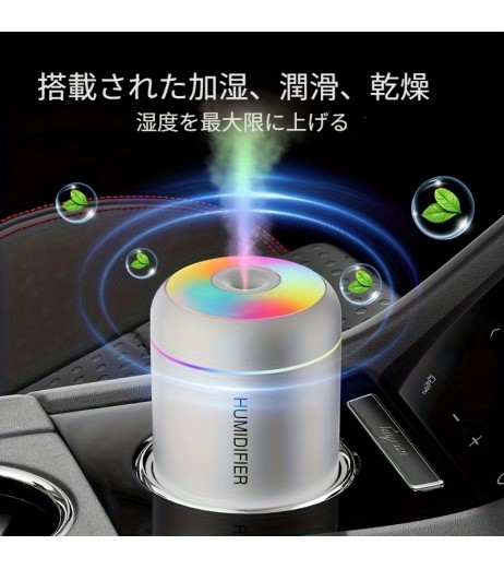 1pc ミニエア加湿器、カラーリードグラデーションライト付き、スタイリッシュなUSB電源、さまざまな部屋の種類に適した蒸発器冷たい霧技術、RVと家の屋内加湿、静音運転、簡単なクリーニング、安全で信頼性のある
