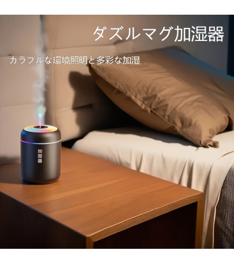 1pc ミニエア加湿器、カラーリードグラデーションライト付き、スタイリッシュなUSB電源、さまざまな部屋の種類に適した蒸発器冷たい霧技術、RVと家の屋内加湿、静音運転、簡単なクリーニング、安全で信頼性のある