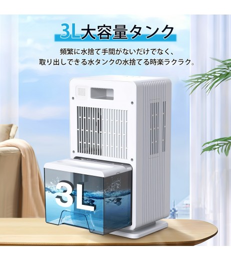 除湿机，强力除湿，3L 大容量，适用于 5-16 榻榻米房间，满水自动关机，7 色 LED 灯，节能，紧凑型小型除湿机，静音，适用于室内干燥，湿度控制