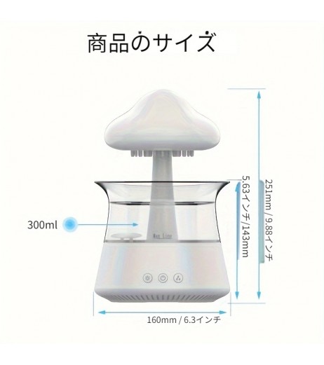 レインランプエッセンス、加湿器300ml 冷雾ディフューザー 小さなテーブル用空気加湿器 乾燥空気を救う 雨滴キノコ
