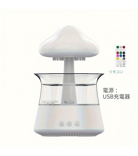 レインランプエッセンス、加湿器300ml 冷雾ディフューザー 小さなテーブル用空気加湿器 乾燥空気を救う 雨滴キノコ