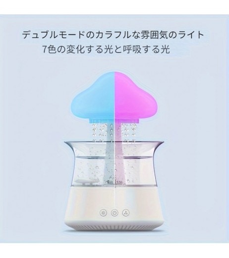 レインランプエッセンス、加湿器300ml 冷雾ディフューザー 小さなテーブル用空気加湿器 乾燥空気を救う 雨滴キノコ