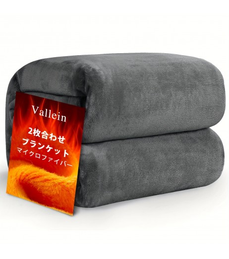 1pc 毛布 シングル 冬 フランネル生地 四層構造 ブランケット セミダブル ダブル 冬用 あったか 吸湿発熱 丸洗いOK