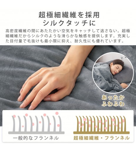 1pc 毛布 シングル 冬 フランネル生地 四層構造 ブランケット セミダブル ダブル 冬用 あったか 吸湿発熱 丸洗いOK