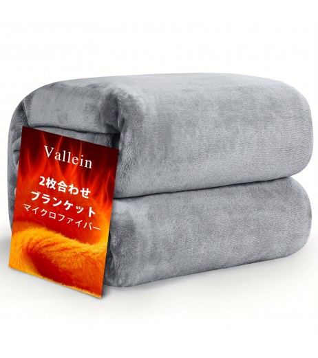 1pc 毛布 シングル 冬 フランネル生地 四層構造 ブランケット セミダブル ダブル 冬用 あったか 吸湿発熱 丸洗いOK